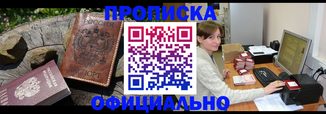 временная регистрация гарантия в Учалы
