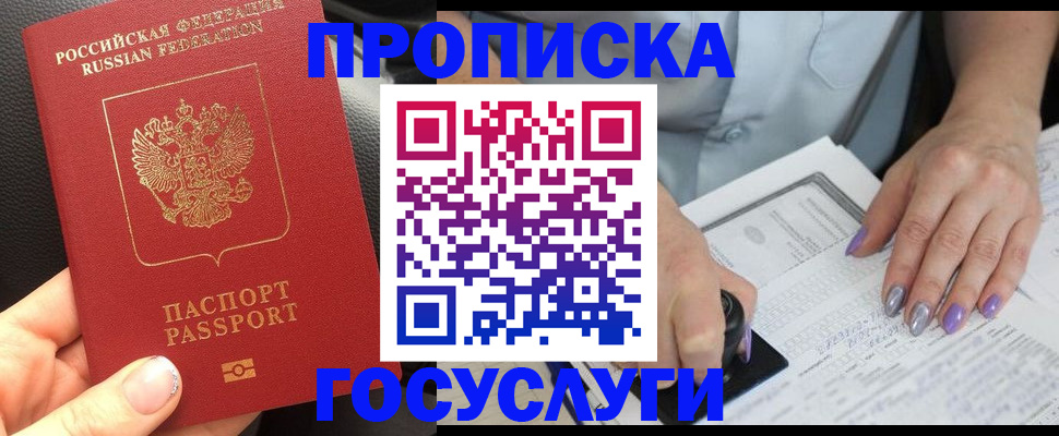 временная регистрация адрес в Учалы