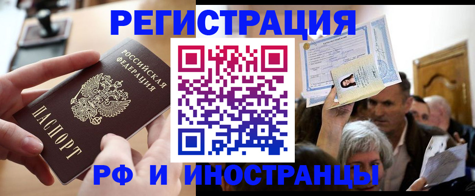 прописка паспорт в Учалы