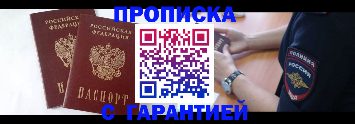 временная регистрация поиск в Учалы