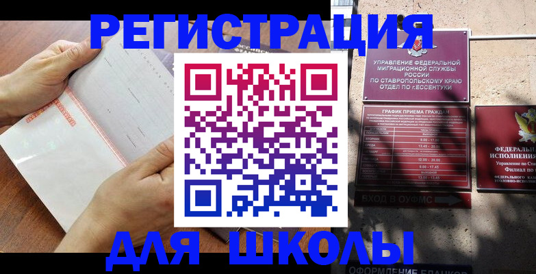 прописка от собственника в Учалы